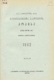 Moambe_1962_Tomi_XXVIII_N5.pdf.jpg