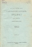 Moambe_1962_Tomi_XXIX_N1.pdf.jpg