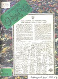 Saqartvelos_Qali_1991_N4.pdf.jpg