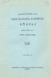 Moambe_1959_Tomi_XXIII_N2.pdf.jpg