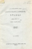 Moambe_1961_Tomi_XXVI_N4.pdf.jpg