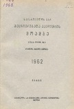 Moambe_1962_Tomi_XXVIII_N3.pdf.jpg