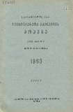 Moambe_1963_Tomi_XXX_N5.pdf.jpg