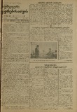 Bolshevikuri-Kadrebisatvis-1936_N24.pdf.jpg