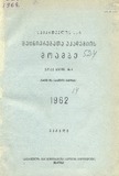 Moambe_1962_Tomi_XXVIII_N4.pdf.jpg