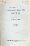 Moambe_1961_Tomi_XXVI_N3.pdf.jpg