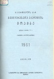 Moambe_1961_Tomi_XXVII_N2.pdf.jpg