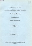 Moambe_1961_Tomi_XXVII_N6.pdf.jpg