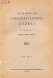 Moambe_1959_Tomi_XXIII_N5.pdf.jpg