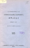 Moambe_1955_N9.pdf.jpg