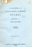 Moambe_1961_Tomi_XXVII_N3.pdf.jpg