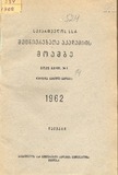 Moambe_1962_Tomi_XXVIII_N1.pdf.jpg