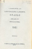 Moambe_1961_Tomi_XXVI_N6.pdf.jpg