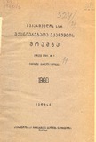 Moambe_1960_XXV_N1.pdf.jpg