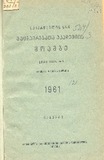 Moambe_1961_Tomi_XXVI_N1.pdf.jpg