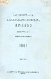 Moambe_1961_Tomi_XXVI_N5.pdf.jpg