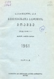 Moambe_1961_Tomi_XXVII_N1.pdf.jpg