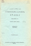 Moambe_1962_Tomi_XXIX_N4.pdf.jpg