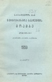 Moambe_1959_Tomi_XXII_N4.pdf.jpg