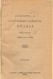 Moambe_1960_Tomi_XXV_N5.pdf.jpg