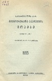 Moambe_1955_N7.pdf.jpg