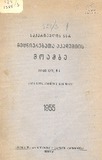 Moambe_1955_N8.pdf.jpg