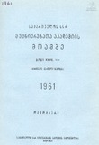 Moambe_1961_Tomi_XXVII_N4.pdf.jpg