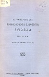 Moambe_1955_N10.pdf.jpg