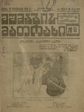 Eshmakis_Matraxi_1916_N51.pdf.jpg