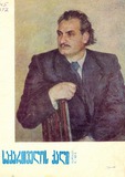 Saqartvelos_Qali_1972_N7.pdf.jpg