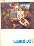 Saqartvelos_Qali_1972_N10.pdf.jpg