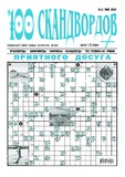100_Skandvordov_2019_N11.pdf.jpg