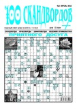 100_Skandvordov_2018_N8.pdf.jpg