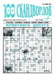 100_Skandvordov_2018_N13.pdf.jpg