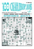100_Skandvordov_2018_N15.pdf.jpg