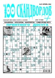 100_Skandvordov_2018_N22.pdf.jpg