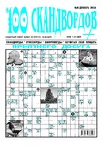 100_Skandvordov_2018_N26.pdf.jpg