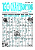 100_Skandvordov_2018_N24.pdf.jpg