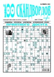 100_Skandvordov_2019_N2.pdf.jpg