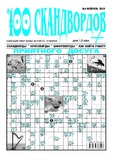 100_Skandvordov_2019_N4.pdf.jpg