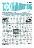 100_Skandvordov_2017_N11.pdf.jpg