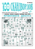 100_Skandvordov_2017_N15.pdf.jpg