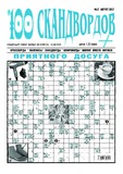 100_Skandvordov_2017_N17.pdf.jpg