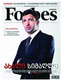 Forbes_Georgia_2015_N45.pdf.jpg