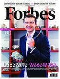 Forbes_Georgia_2015_N46.pdf.jpg