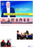 Alioni_2017_N45.pdf.jpg