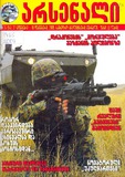 Arsenal_2009_N24.pdf.jpg