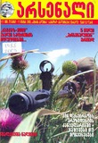 Arsenal_2009_N11.pdf.jpg
