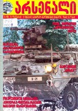 Arsenal_2009_N26.pdf.jpg