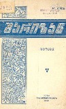 Sharizan_1939.pdf.jpg